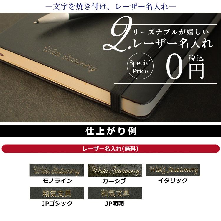 MOLESKINE（モレスキン） レーザー名入れ無料 スマートライティング