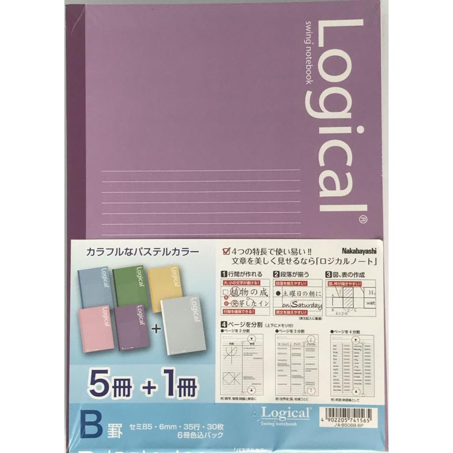 ナカバヤシ ロジカル Logical Swing notebook ノート B5 B罫