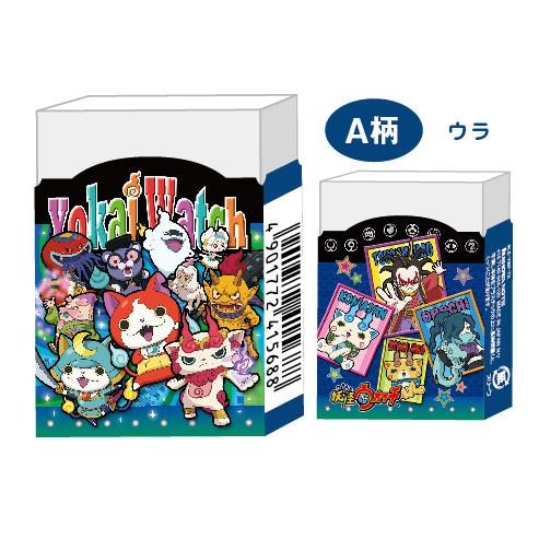 妖怪ウォッチ・レジェンド妖怪シリーズ ケシゴム : 文具の森ヤフー店