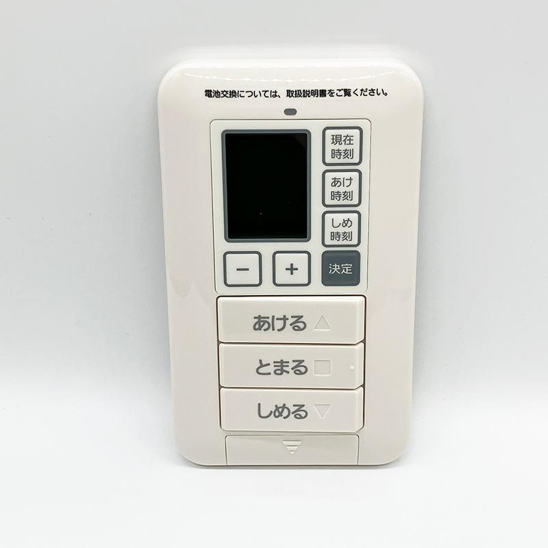 窓シャッターワイヤレスタイマースイッチ（壁掛けホルダー付き