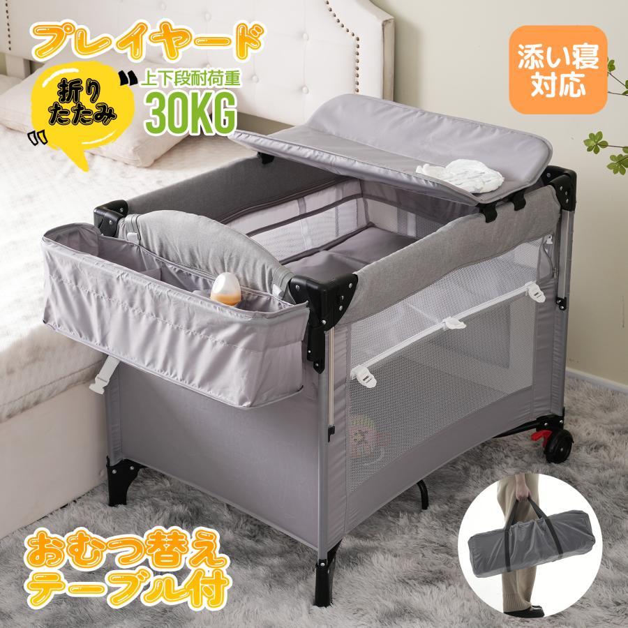 プレイヤード ベビーサークル 折りたたみ おむつ替えテーブル付 マット