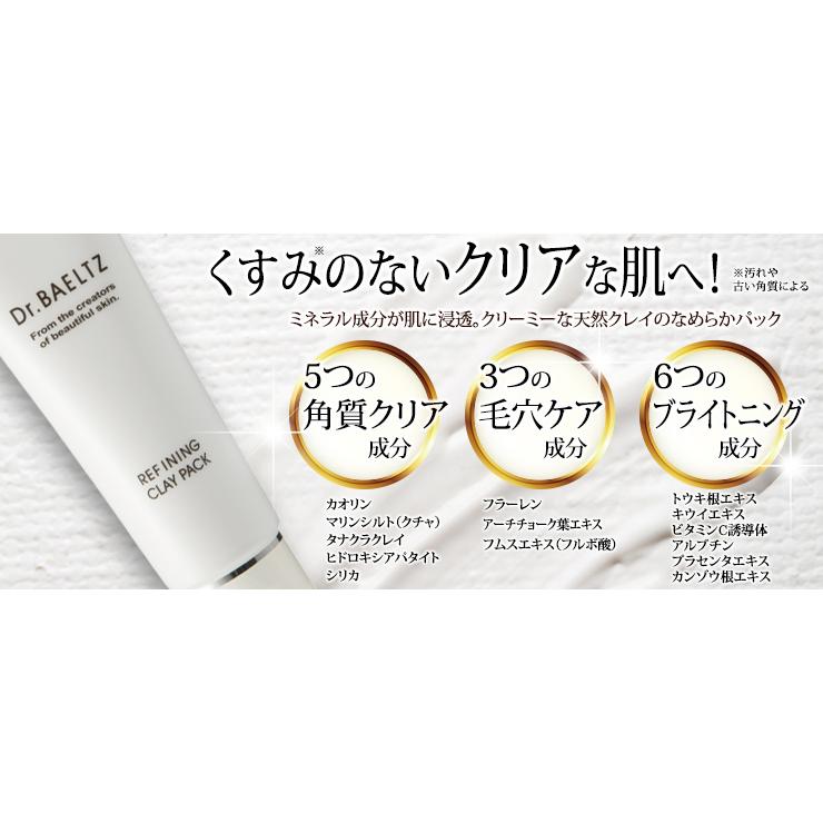 ポイント15倍】ドクターベルツ / リファイニング クレイパック 200g