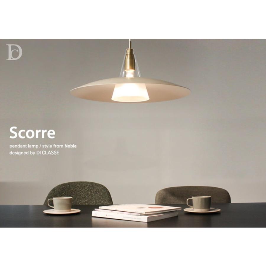 DI CLASSE（ディクラッセ） ペンダントランプ LED対応 Scorre スコーレ