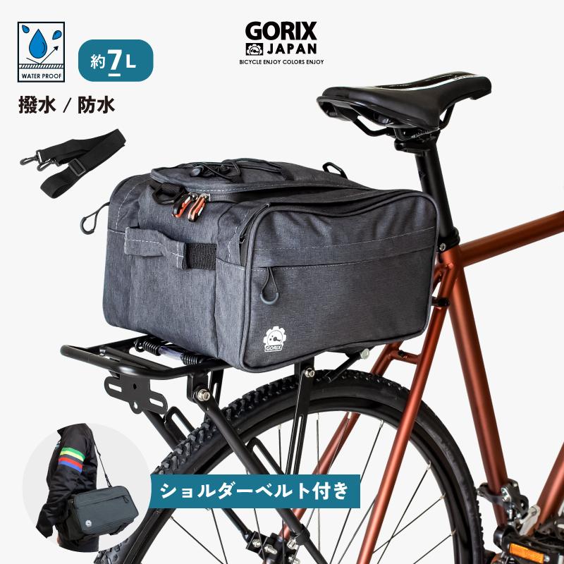 GORIX リアキャリアバッグ 自転車 撥水防水 (GX-BCAL7) 大容量7L