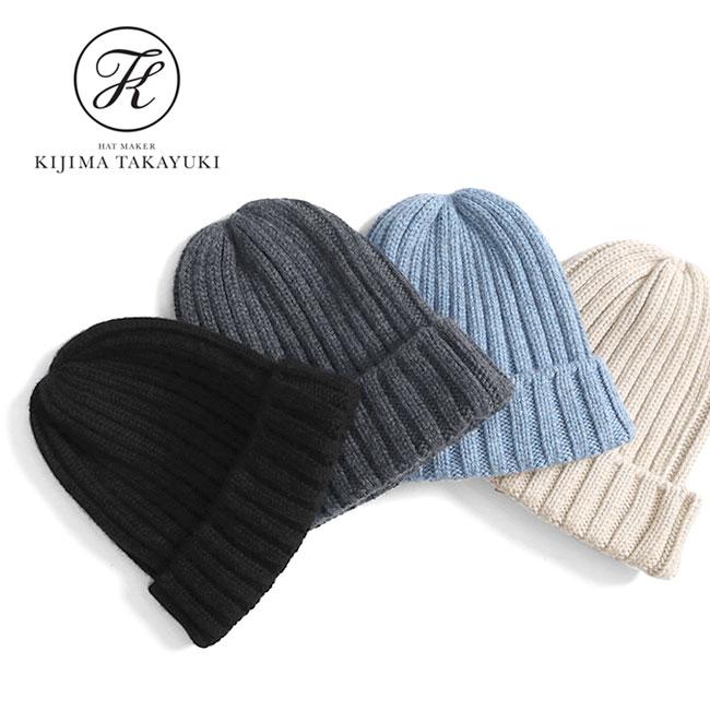 KIJIMA TAKAYUKI キジマタカユキ カシミヤ ニットキャップ MEKNYY204A