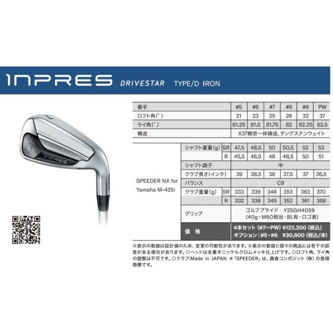 DRIVESTAR ヤマハ インプレス ドライブスター タイプ/D アイアン 4本