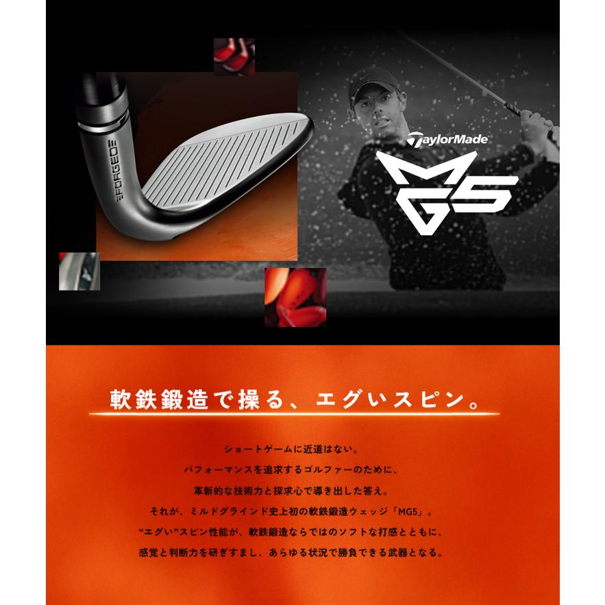 TaylorMade（テーラーメイド） (特注 納期2-4週)テーラーメイド MG5