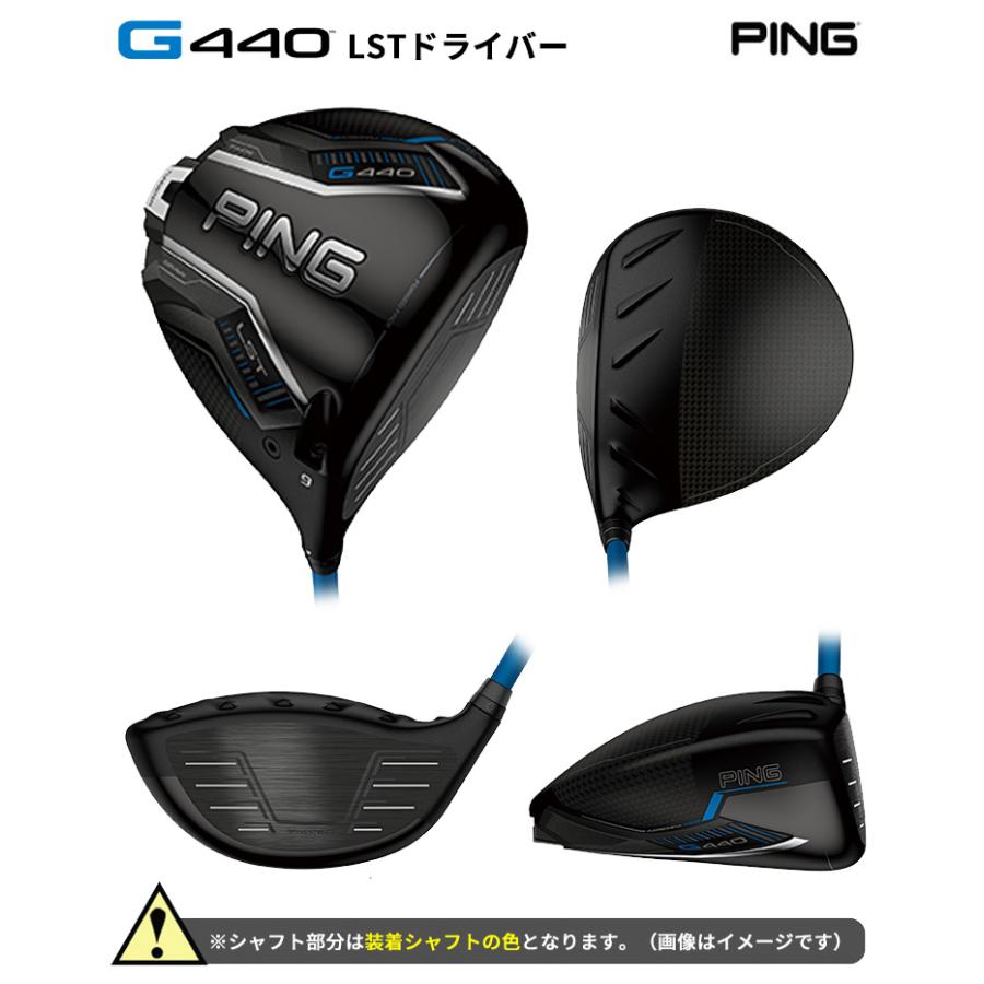 PING（ピン） (標準スペック)ピンゴルフ(PING) G440 LST ドライバー