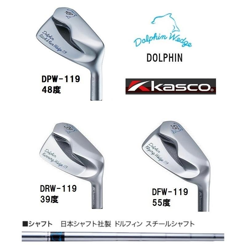 kasco（キャスコ） DOLPHIN WEDGE / DRW-119 39度 / DPW-119 48度