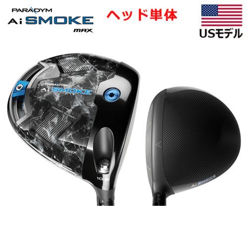 USモデル／ヘッド単体】 キャロウェイ パラダイム Ai スモーク