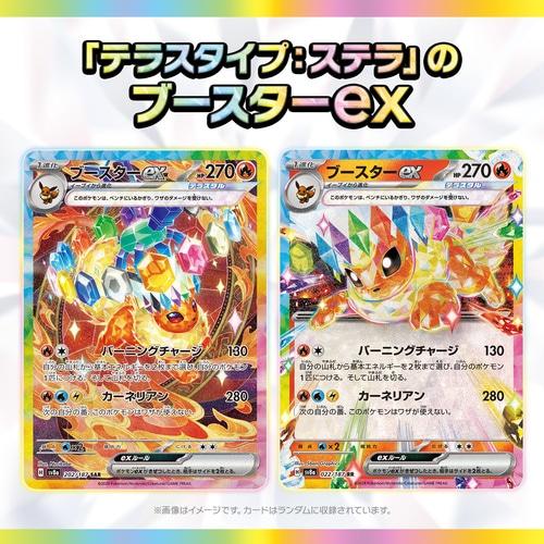 ポケモンカードゲーム テラスタルフェスex BOX ハイクラスパック 新品
