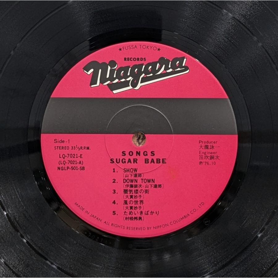 Sugar Babe シュガーベイブ - ソングス / LQ-7021-E / 国内盤 / LP