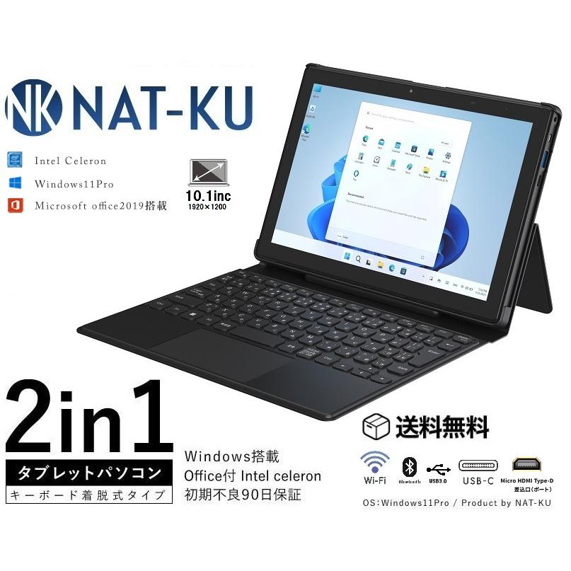 NAT-KU タブレットpc 新品 Windows11Pro 10.1インチ Office2019搭載