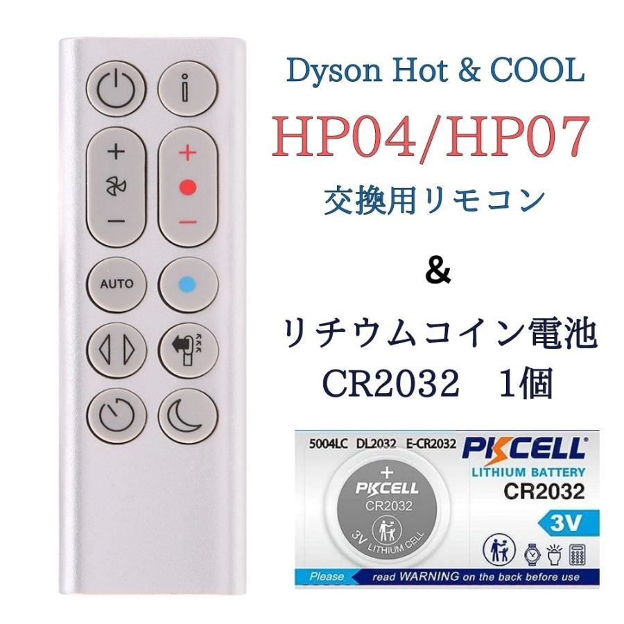 Dyson Hot+Cool AM05 2017年製 リモコン 説明書付 ☆ダイソン ファン