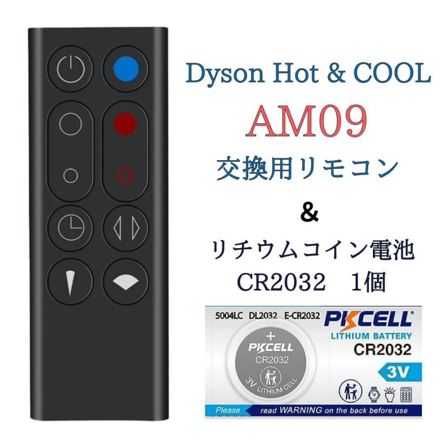 Pure Hot+Cool 【電池付属】ダイソン AM09 スペアリモコン 黒 すぐに
