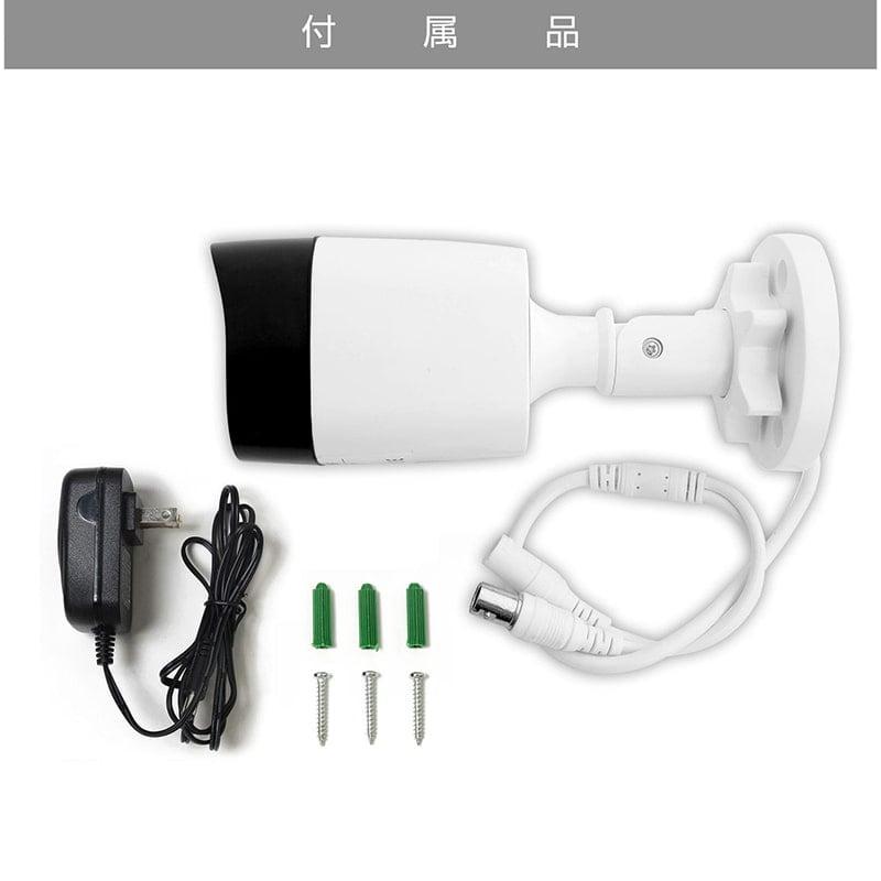 防犯カメラ 屋外 家庭用 有線 小型 AHD 500万画素 防水 赤外線 暗視