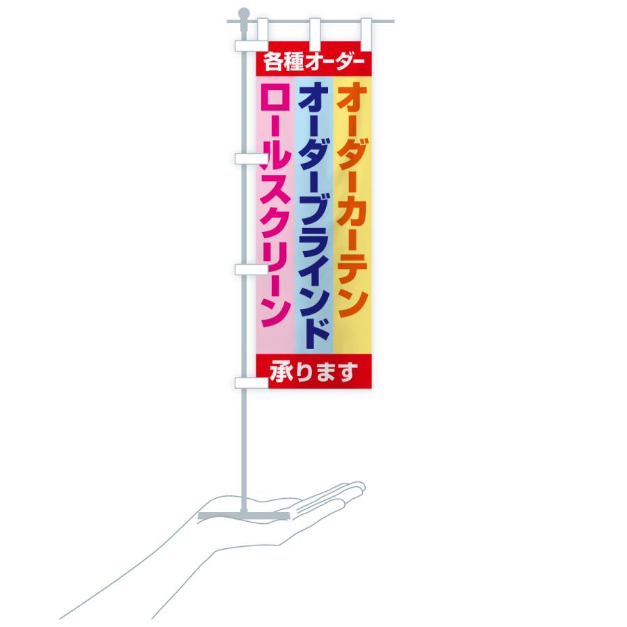 のぼり旗 各種オーダー承ります・オーダーメイド・オリジナル : のぼり