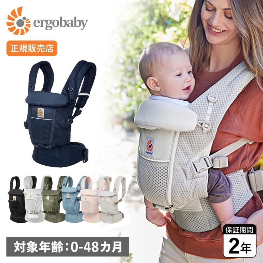 ergobaby（エルゴベビー） 新生児 抱っこひも 3WAY アダプト ソフト