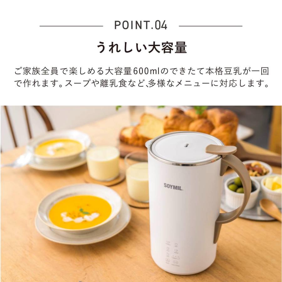 特典付き SOYMIL ソイミル ブレンダー PLUS 豆乳メーカー スープ