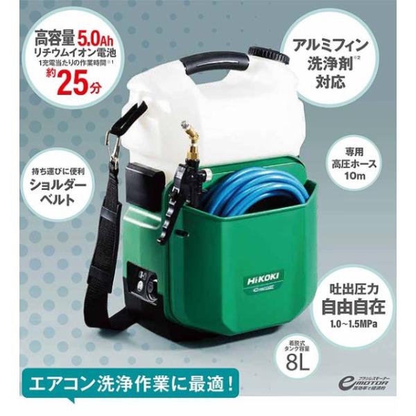 HiKOKI（ハイコーキ） HiKOKI AW18DBL(SA)(NN) コードレス高圧洗浄機