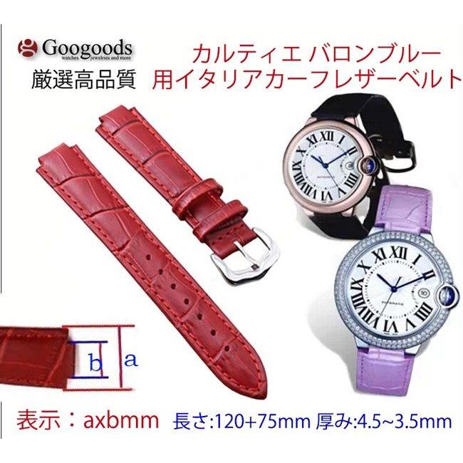 For カルティエ バロンブルー 幅14/18/20mm 時計バンド イタリア