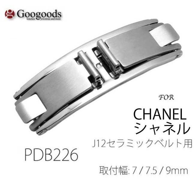 For シャネル CHANEL J12セラミックベルト 向け 社外品 腕時計の着脱が