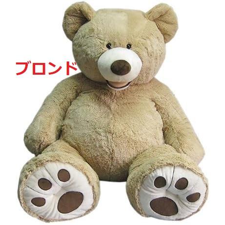 ☆4種から選べる☆ ハグミービッグベア 全長135cm〜140cmのくまの