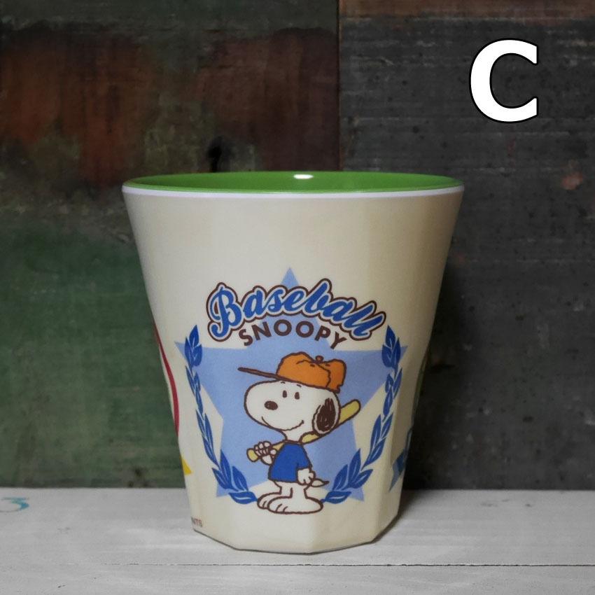 SNOOPY（スヌーピー） メラミンタンブラー メラミンカップ メラミン