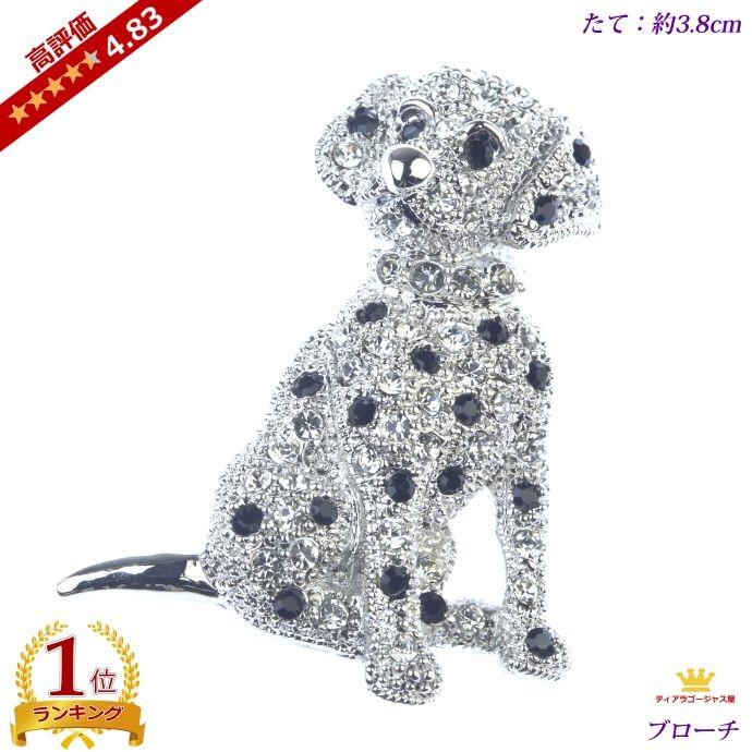 SWAROVSKI（スワロフスキー） ブローチ 犬 いぬ わんちゃん