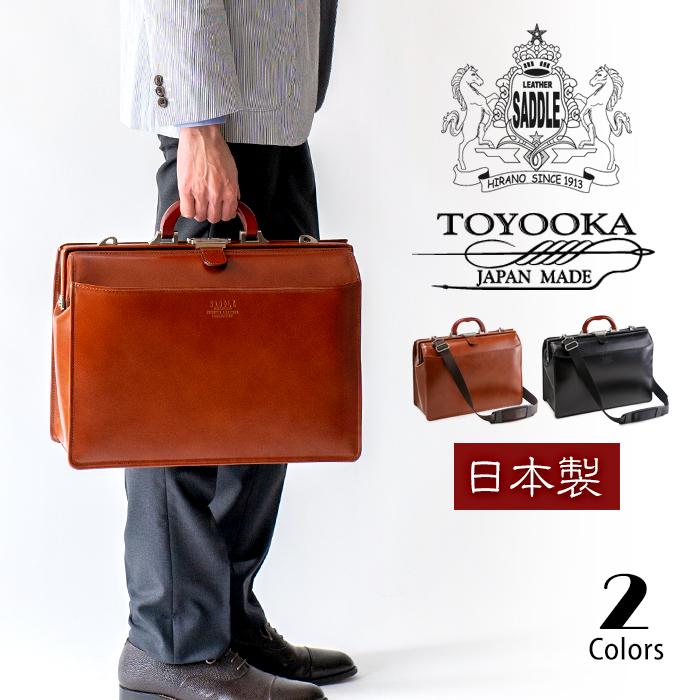 SADDLE（サドル） ダレスバッグ メンズ ブリーフケース 口枠 ビジネス