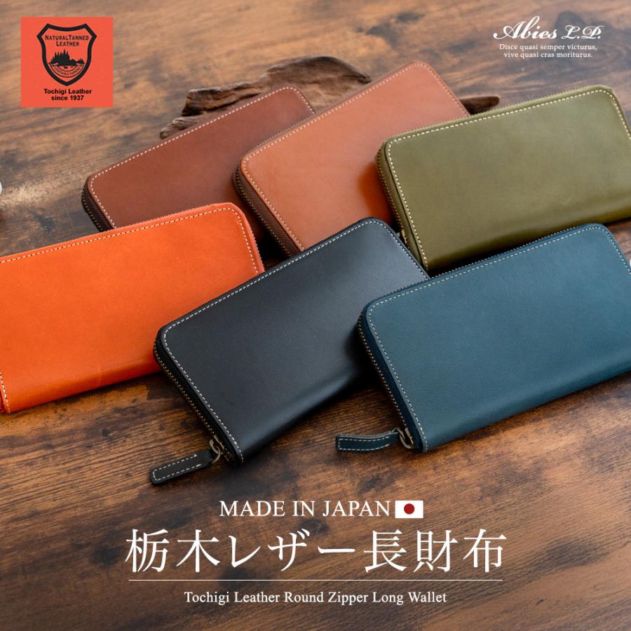 ABIES L.P. 栃木レザー 長財布 メンズ 本革 日本製 男性 紳士財布 革