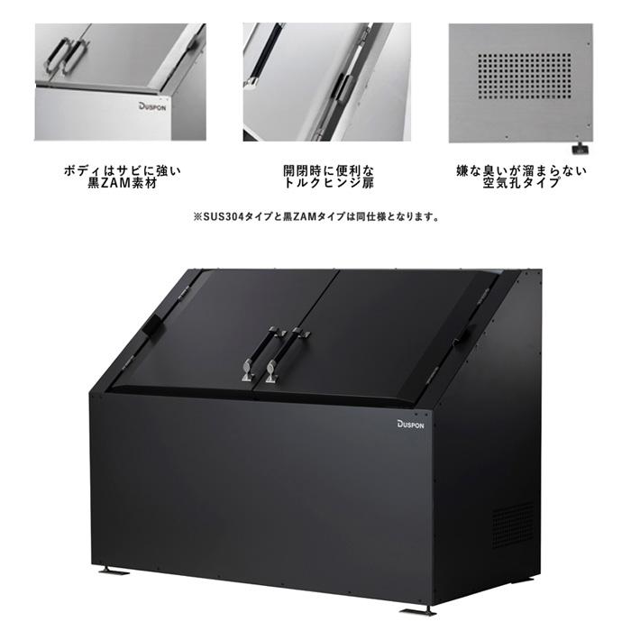ダスポン DSシリーズ DSBZ1575 ゴミ箱 ダストボックス ゴミ収集庫