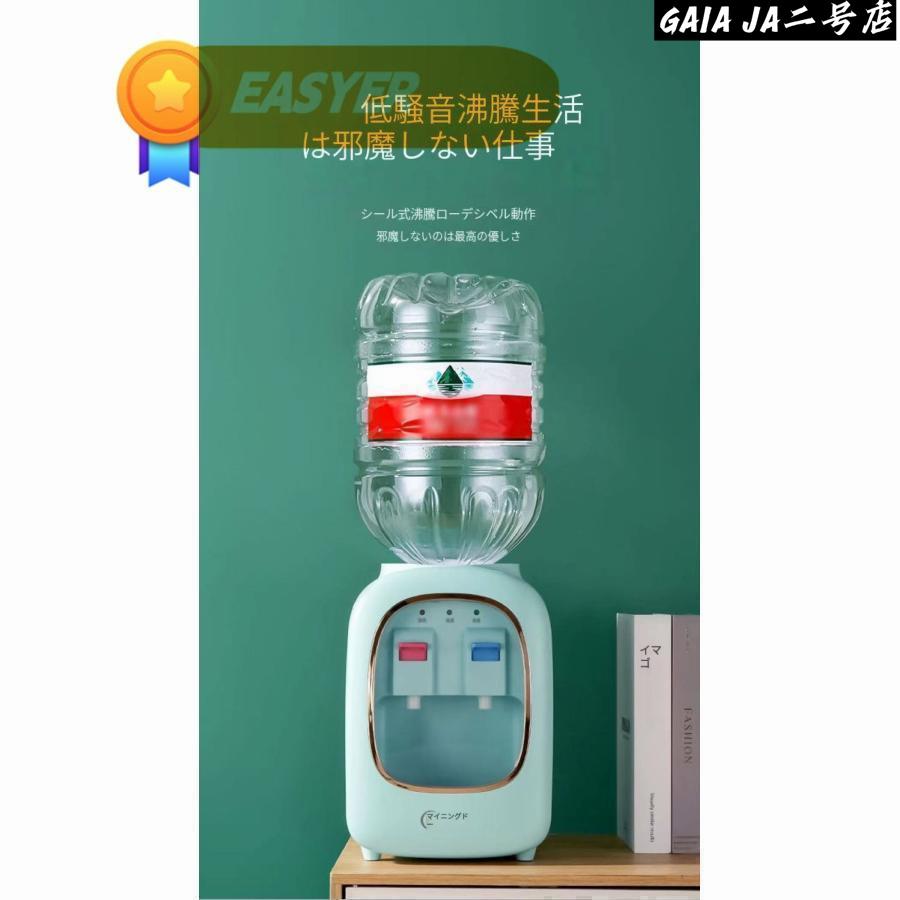 ウォーターサーバー 卓上 水道水 ペットボトル コック 本体 水