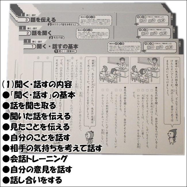 特別支援の国語教材 上級編 学研 小学生 高学年向け 家庭学習 特別支援