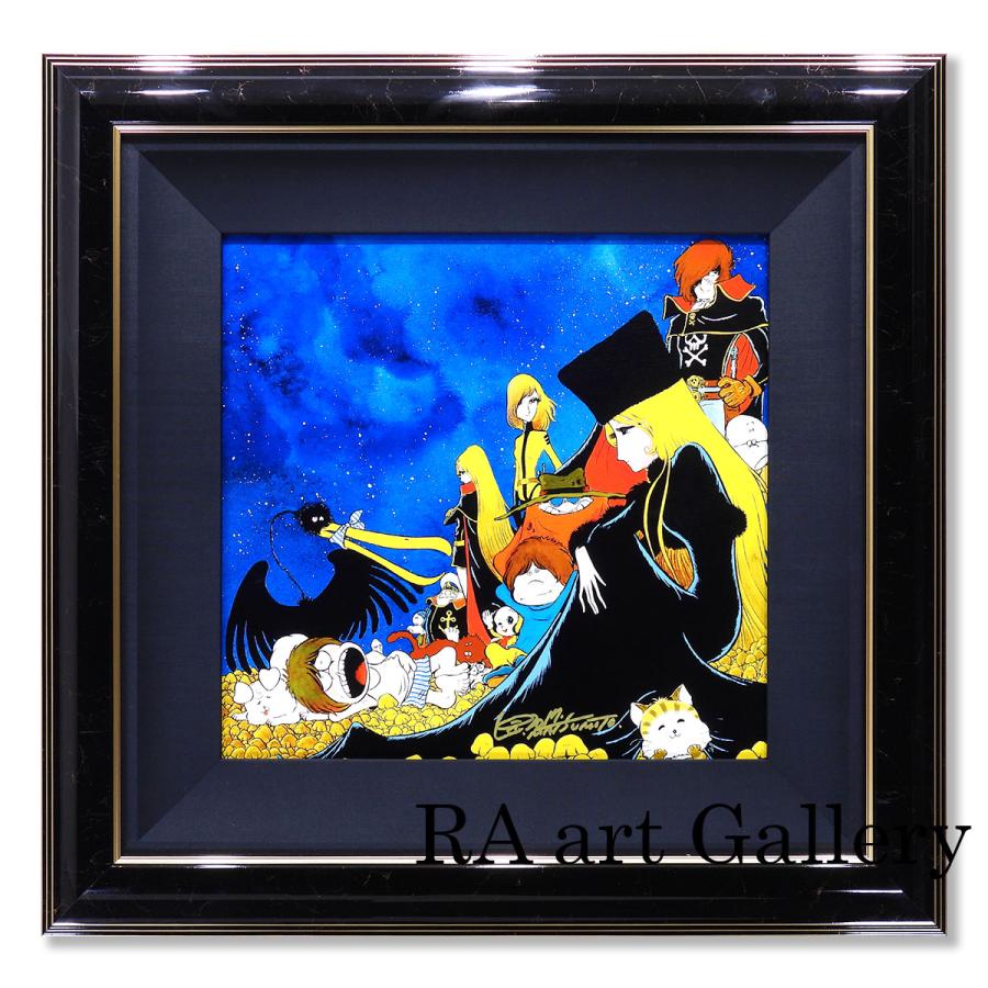 松本零士 零士ファミリー 人物画 作家直筆サイン 保証書付 銀河鉄道999