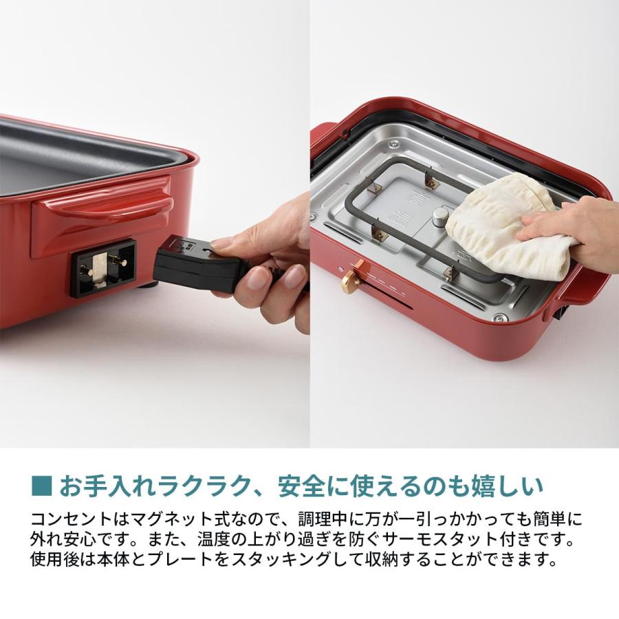 BRUNO（ブルーノ） 選べる特典 正規品1年保証 ホットプレート 小型