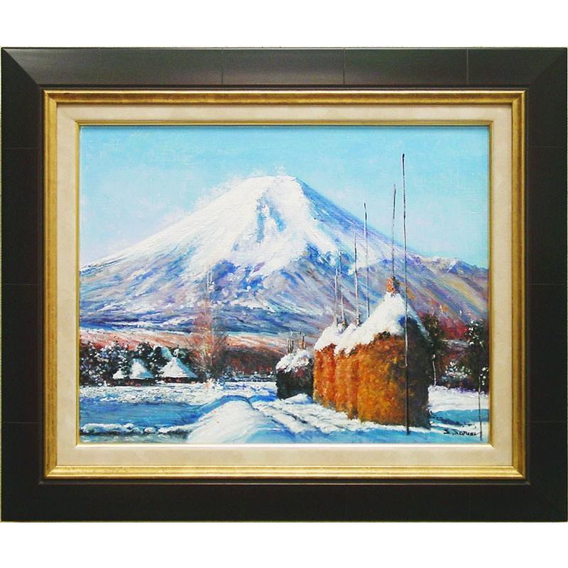 油絵 菅家令子 絵 絵画 インテリア F6-081911 風景 冬の富士山 油絵