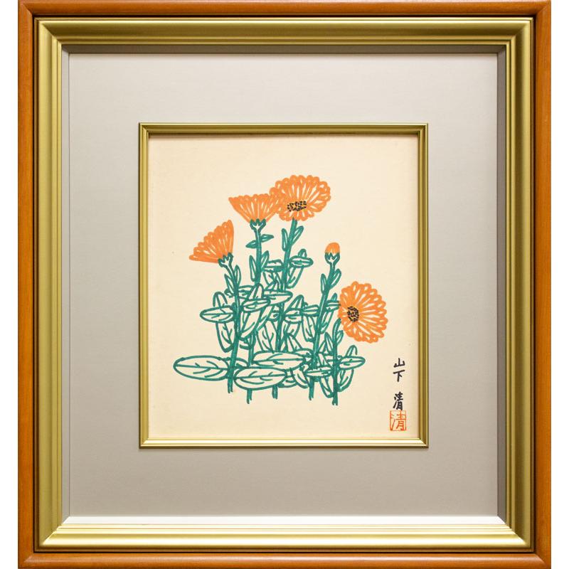 山下 清 「 ダリア 」 ペン画 ( 鑑定書付き ) 絵画 洋画 肉筆 手描き