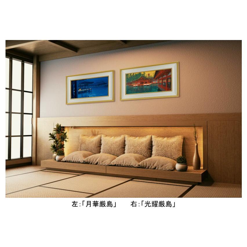 平山郁夫 「 月華厳島 」 彩美版 シルクスクリーン 手刷り 一部本泥