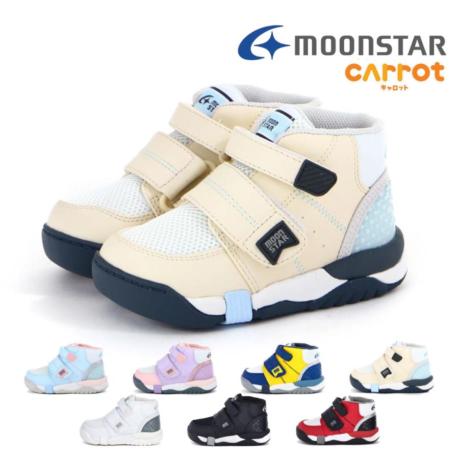 ムーンスター スーパースター 医療機関推奨 足首固定 偏平足 キッズ