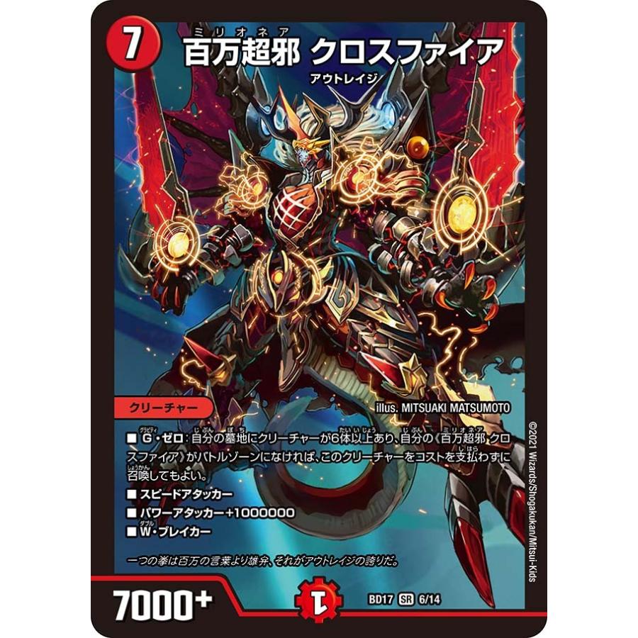 百万超邪 クロスファイア WINNER プロモ クロスファイア winner プロモ