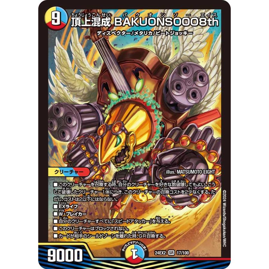 ゆーき様 デュエマ引退品 ゆーき様 デュエマ引退品