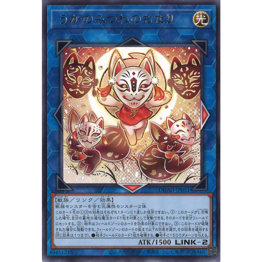 まねきねこ 遊戯王カード 37枚 まねきねこ 遊戯王カード 37枚