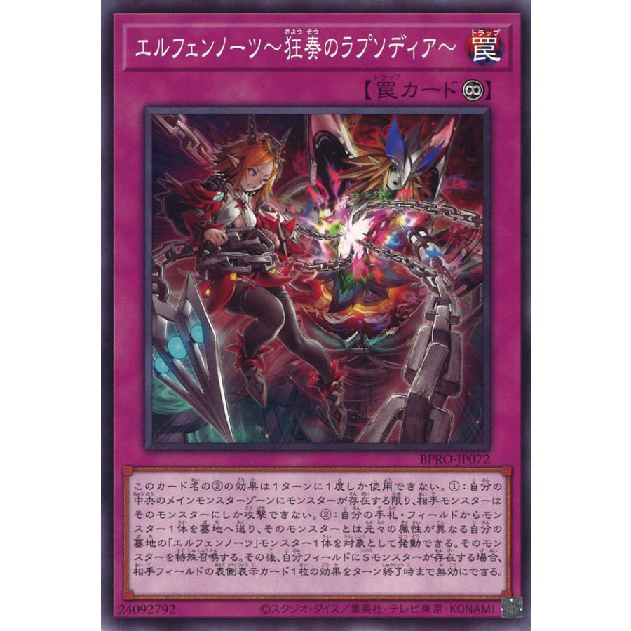 遊戯王オフィシャルカードゲーム デュエルモンスターズ エルフェン