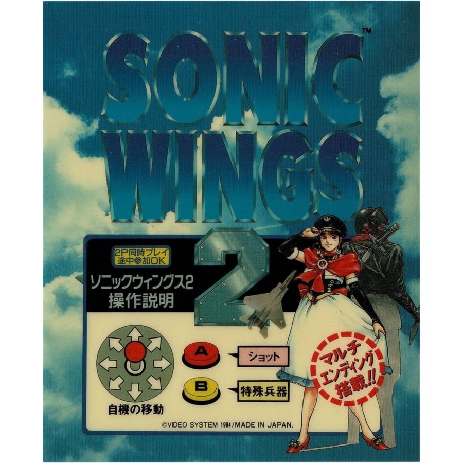 ソニックウイングス2 : GAMERS SIDE - 通販 - Yahoo!ショッピング
