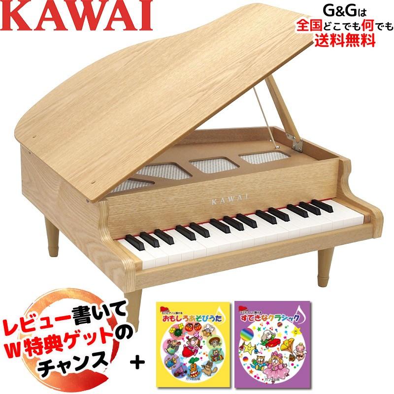 Wダブル特典とミニピアノ専用曲集2冊セットA カワイ ミニピアノ KAWAI