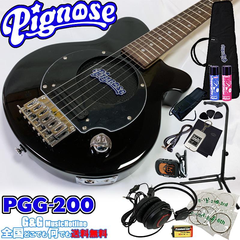レビュー特典 13点セット ピグノーズ アンプ内蔵エレキギター超オトク