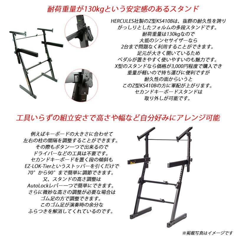 HERCULES KS410B ハーキュレス キーボードスタンド Z型 : G&G MUSIC