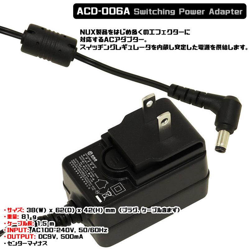 エフェクター用電源アダプター ニューエックス DC9V 500mA センター