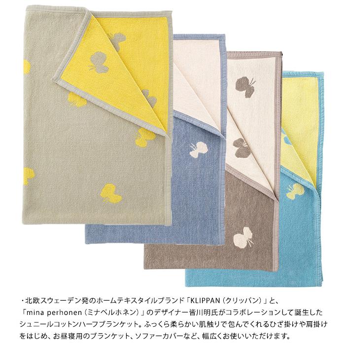 KLIPPAN クリッパン ブランケット コットン シュニールコットン ハーフ